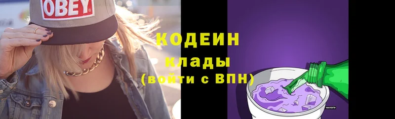 закладка  Касимов  Кодеиновый сироп Lean Purple Drank 