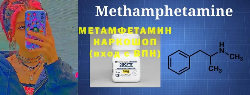 Первитин Methamphetamine  МЕГА ТОР  Касимов  продажа наркотиков 